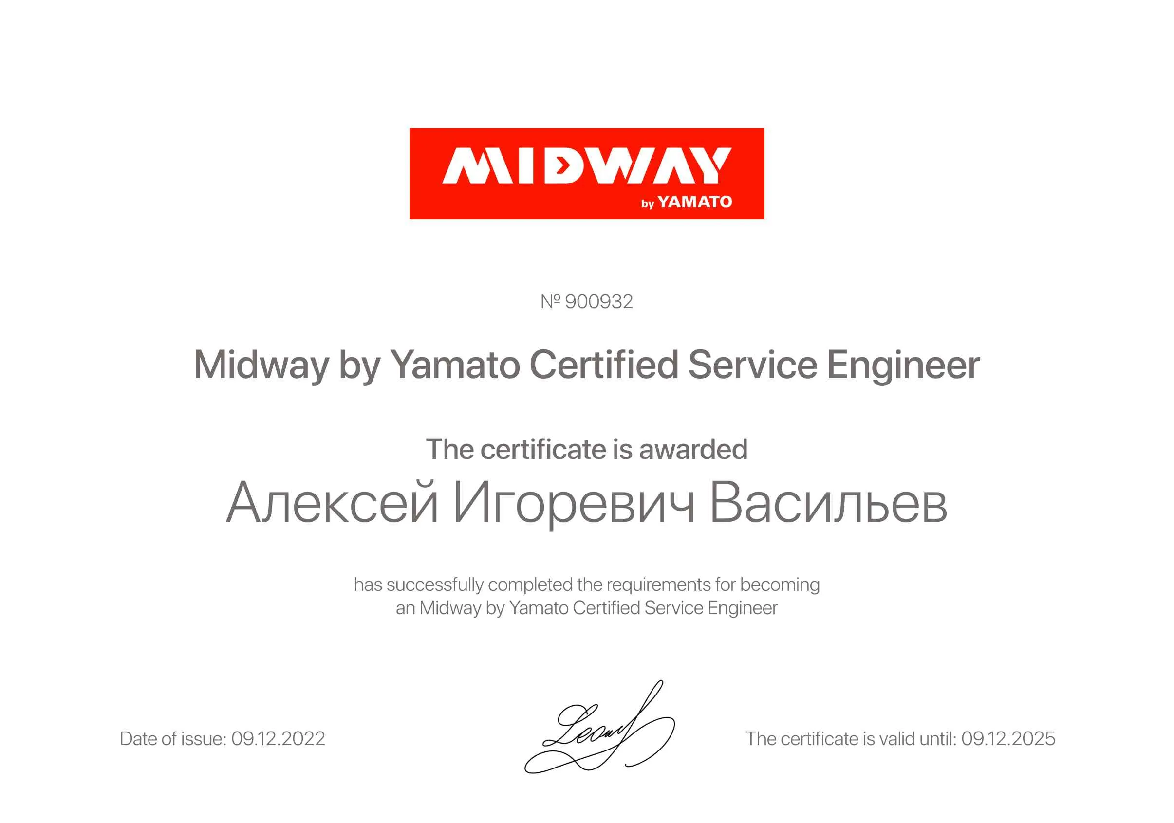 Алексей Игоревич Васильев